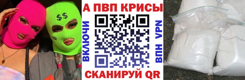 Купить закладки  Выборг  Альфа ПВП Crystall 