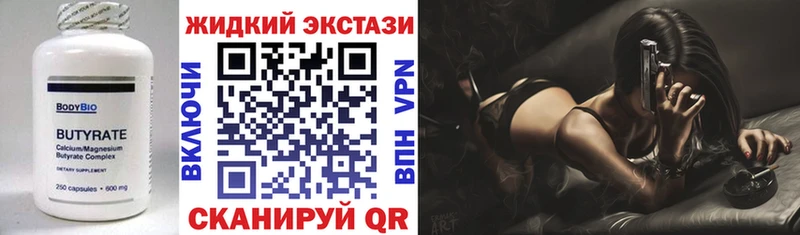 Купить закладки  Выборг  Бутират бутандиол 