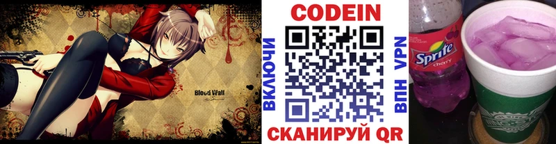 Купить  Выборг  Codein Purple Drank 