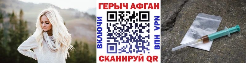 Героин VHQ  Купить  Выборг 