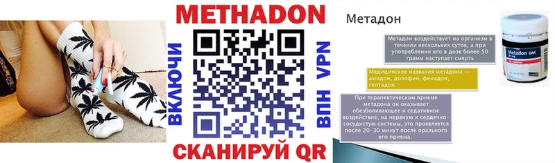 МЕТАДОН methadone  Купить где  Выборг 