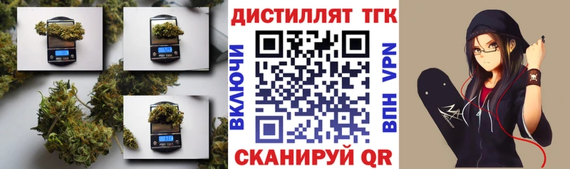 Купить  Выборг  ТГК жижа 